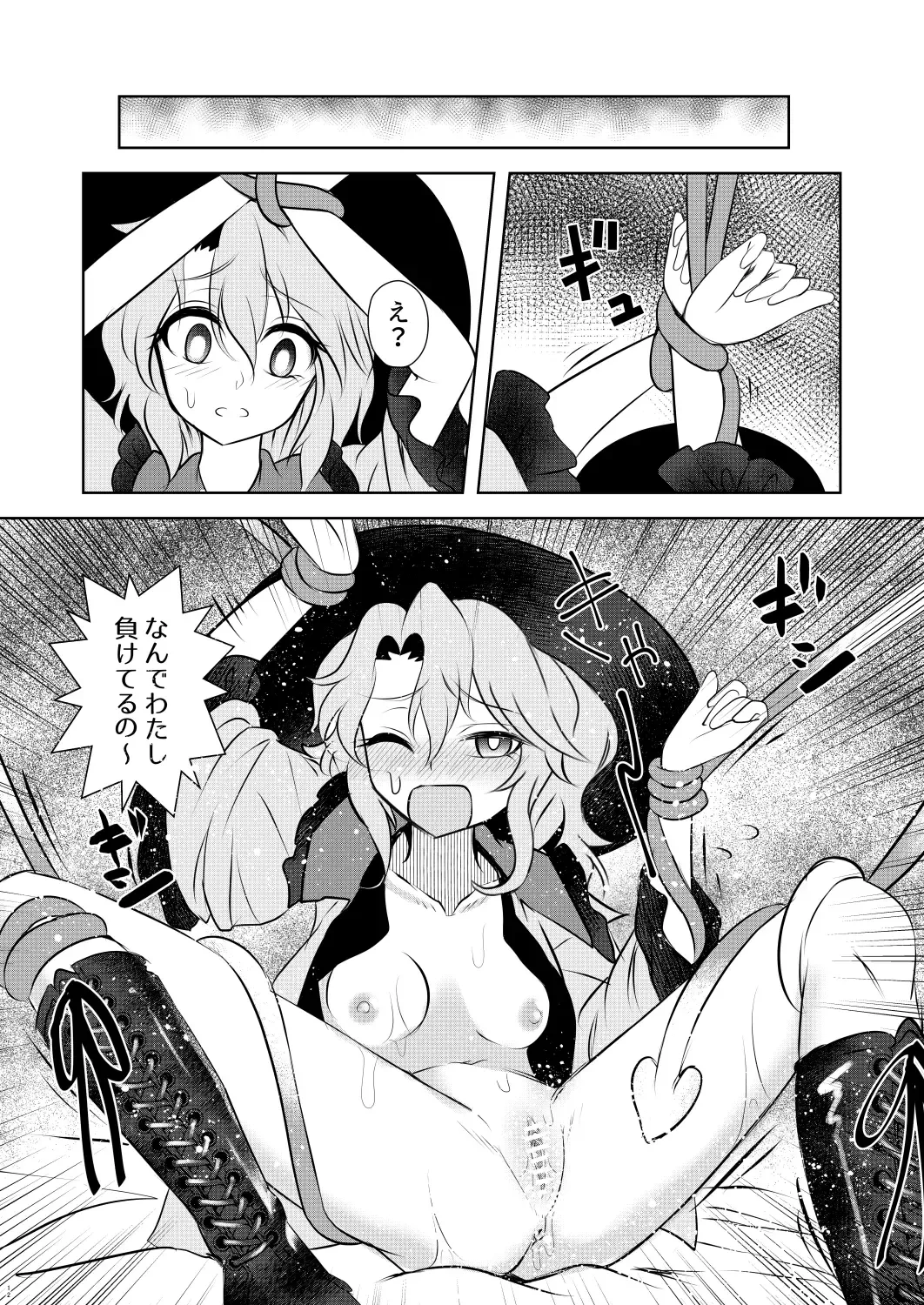 [Nomayo] Komeiji 22% Fhentai - Page 12