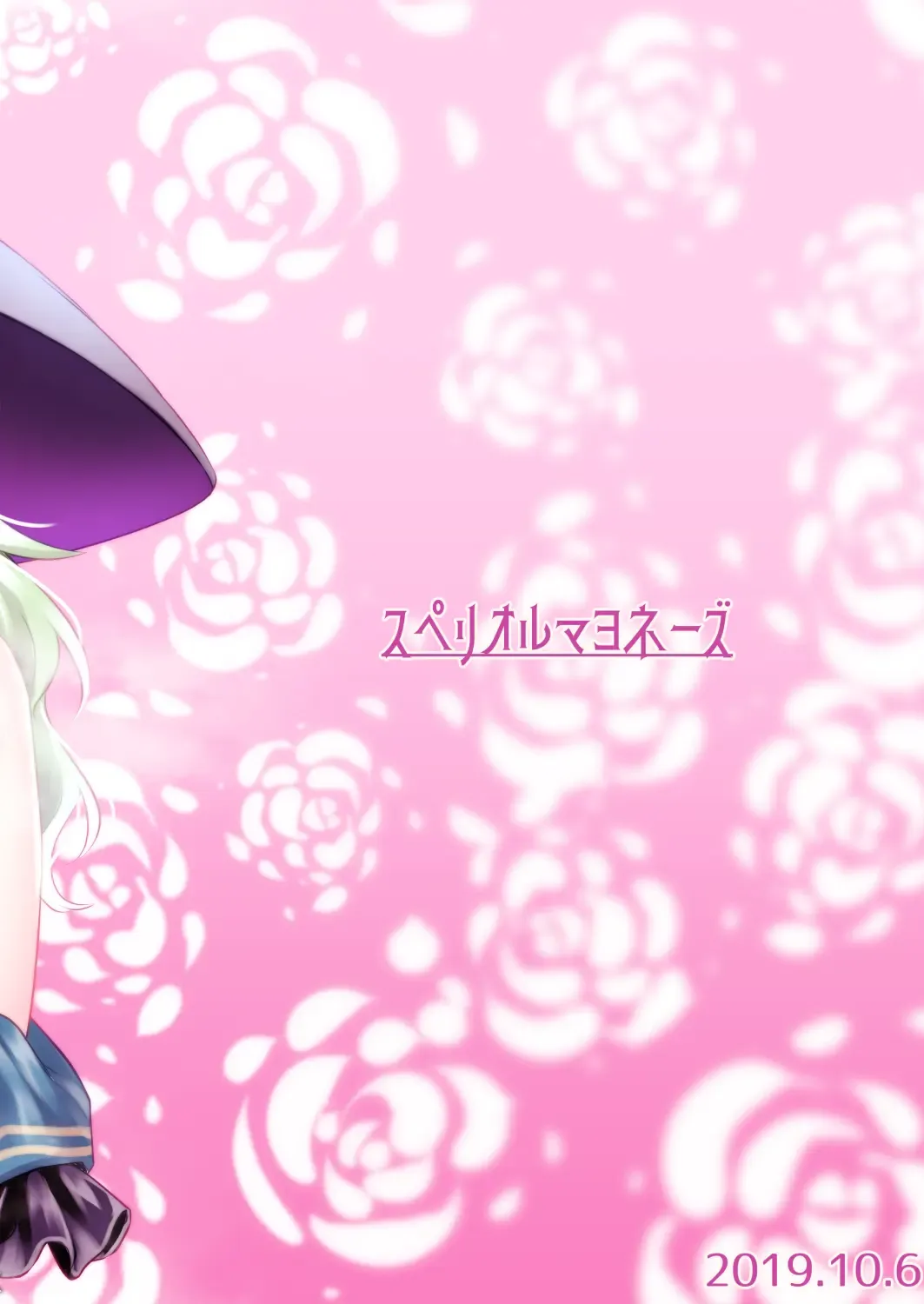 [Nomayo] Komeiji 22% Fhentai - Page 20