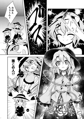 [Nomayo] Komeiji 22% Fhentai - Page 10