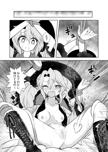 [Nomayo] Komeiji 22% Fhentai - Page 12