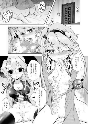 [Nomayo] Komeiji 22% Fhentai - Page 3