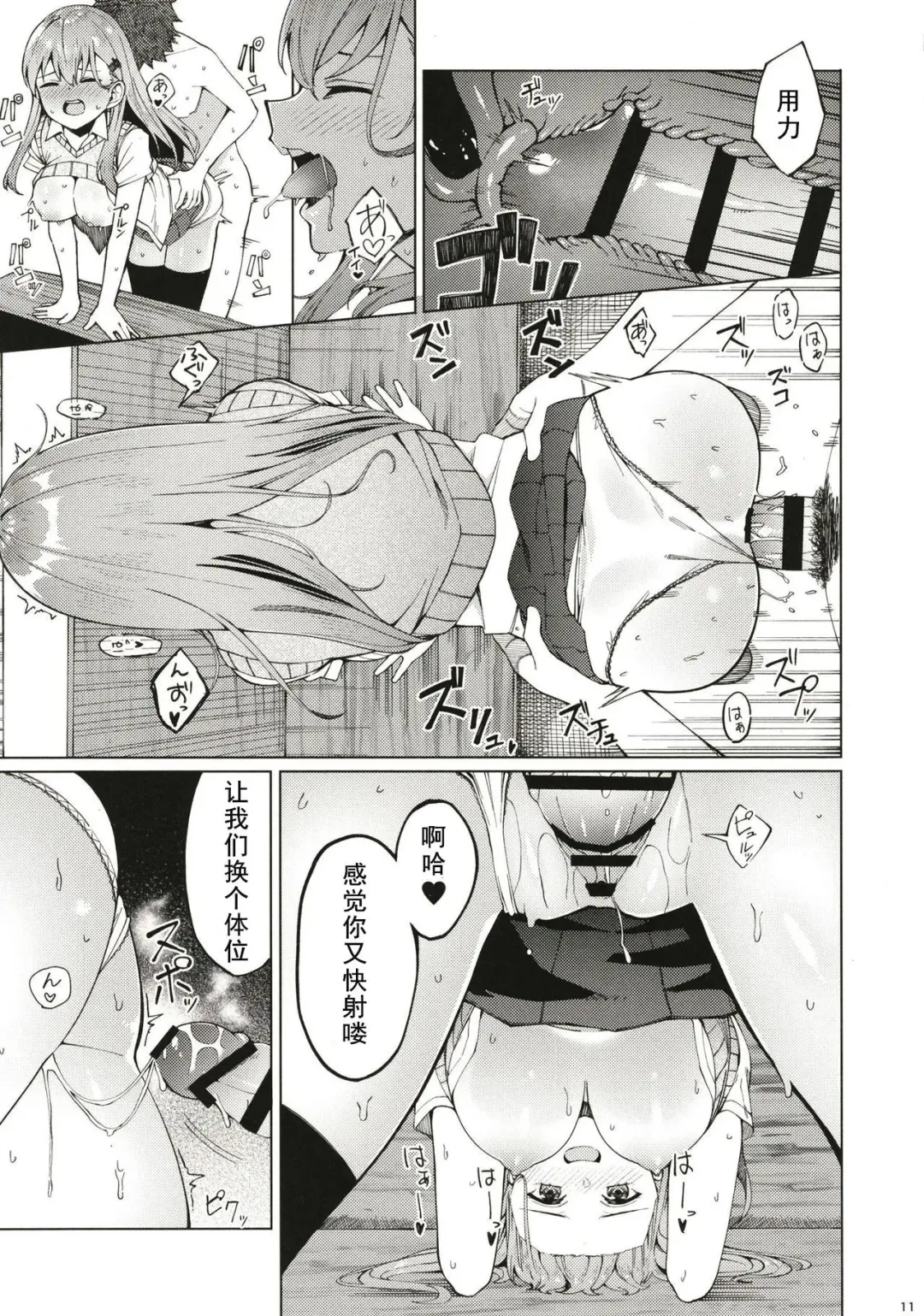 [Byte] Bitch na Suzuya-san ni Doutei o Kuwaremashita. Fhentai - Page 11