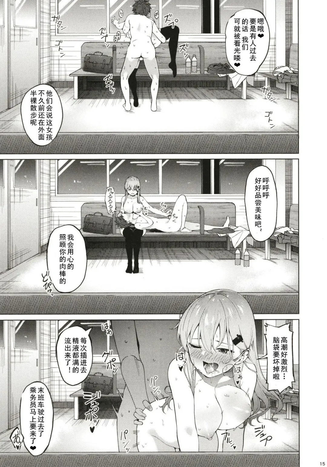 [Byte] Bitch na Suzuya-san ni Doutei o Kuwaremashita. Fhentai - Page 15