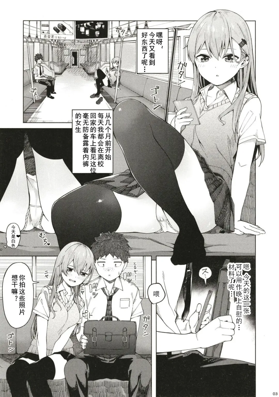 [Byte] Bitch na Suzuya-san ni Doutei o Kuwaremashita. Fhentai - Page 3