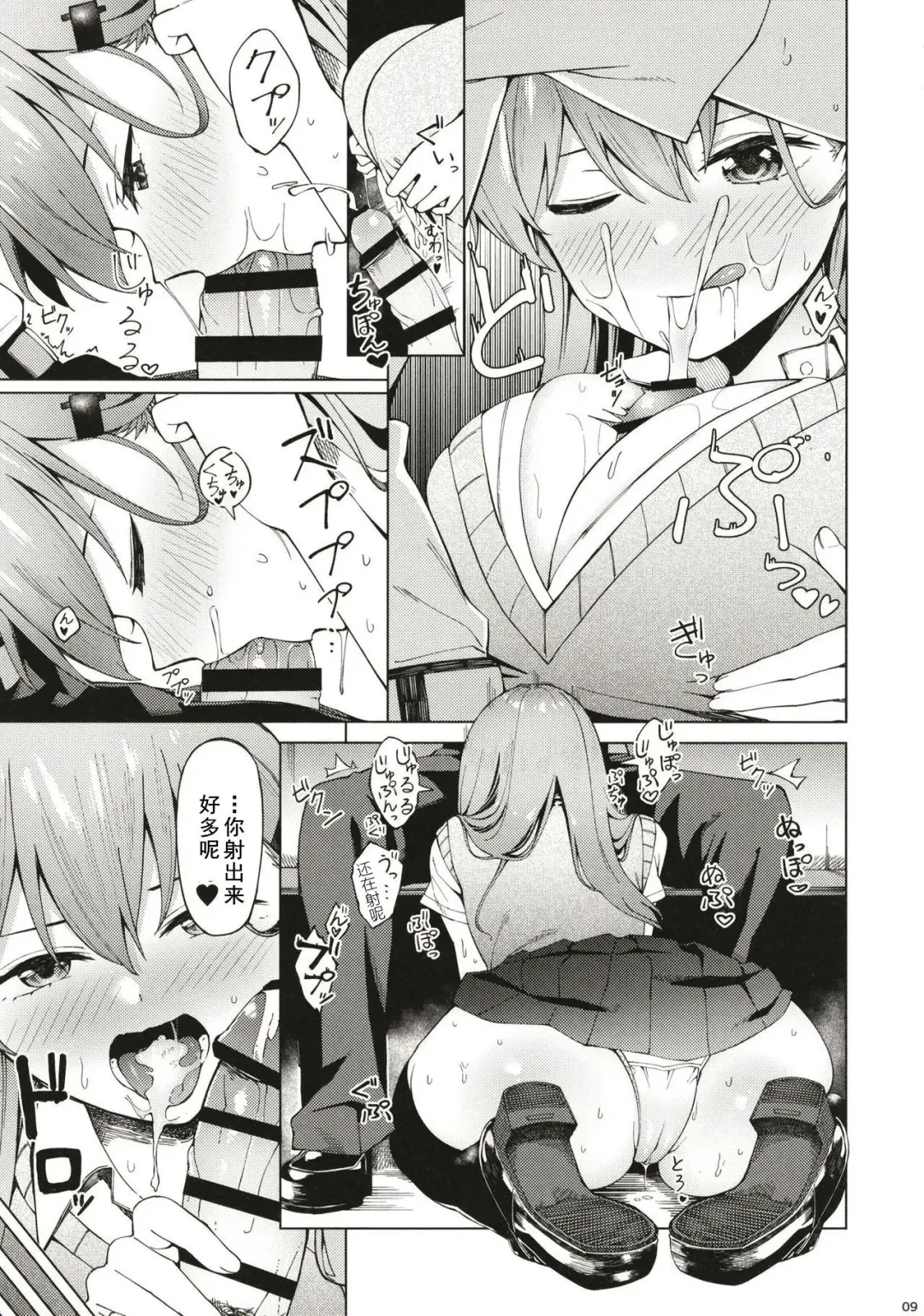 [Byte] Bitch na Suzuya-san ni Doutei o Kuwaremashita. Fhentai - Page 9