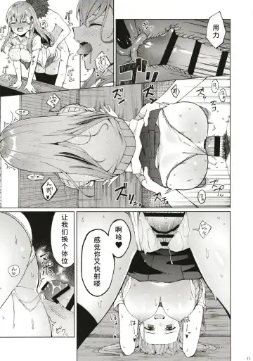 [Byte] Bitch na Suzuya-san ni Doutei o Kuwaremashita. Fhentai - Page 11