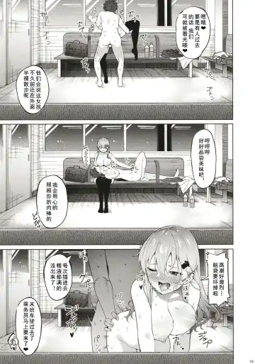 [Byte] Bitch na Suzuya-san ni Doutei o Kuwaremashita. Fhentai - Page 15