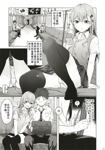 [Byte] Bitch na Suzuya-san ni Doutei o Kuwaremashita. Fhentai - Page 3