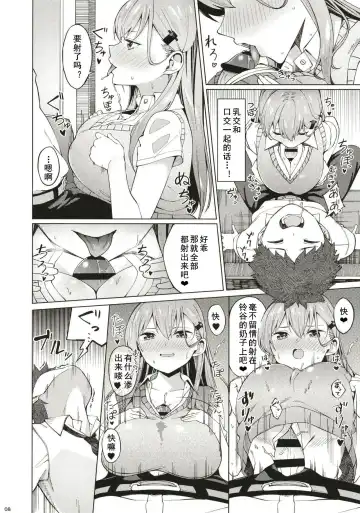 [Byte] Bitch na Suzuya-san ni Doutei o Kuwaremashita. Fhentai - Page 8