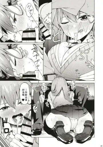 [Byte] Bitch na Suzuya-san ni Doutei o Kuwaremashita. Fhentai - Page 9
