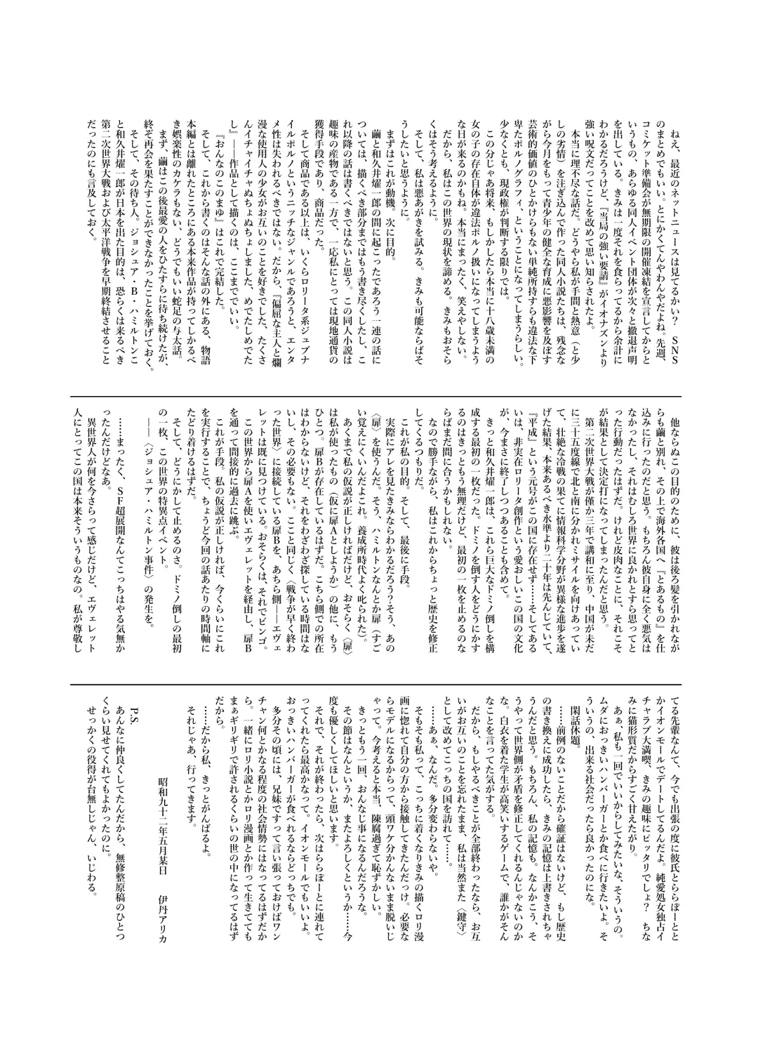 [Yuizaki Kazuya] Onnanoko no Mayu 4 -Chitose Machiuta- Fhentai - Page 28