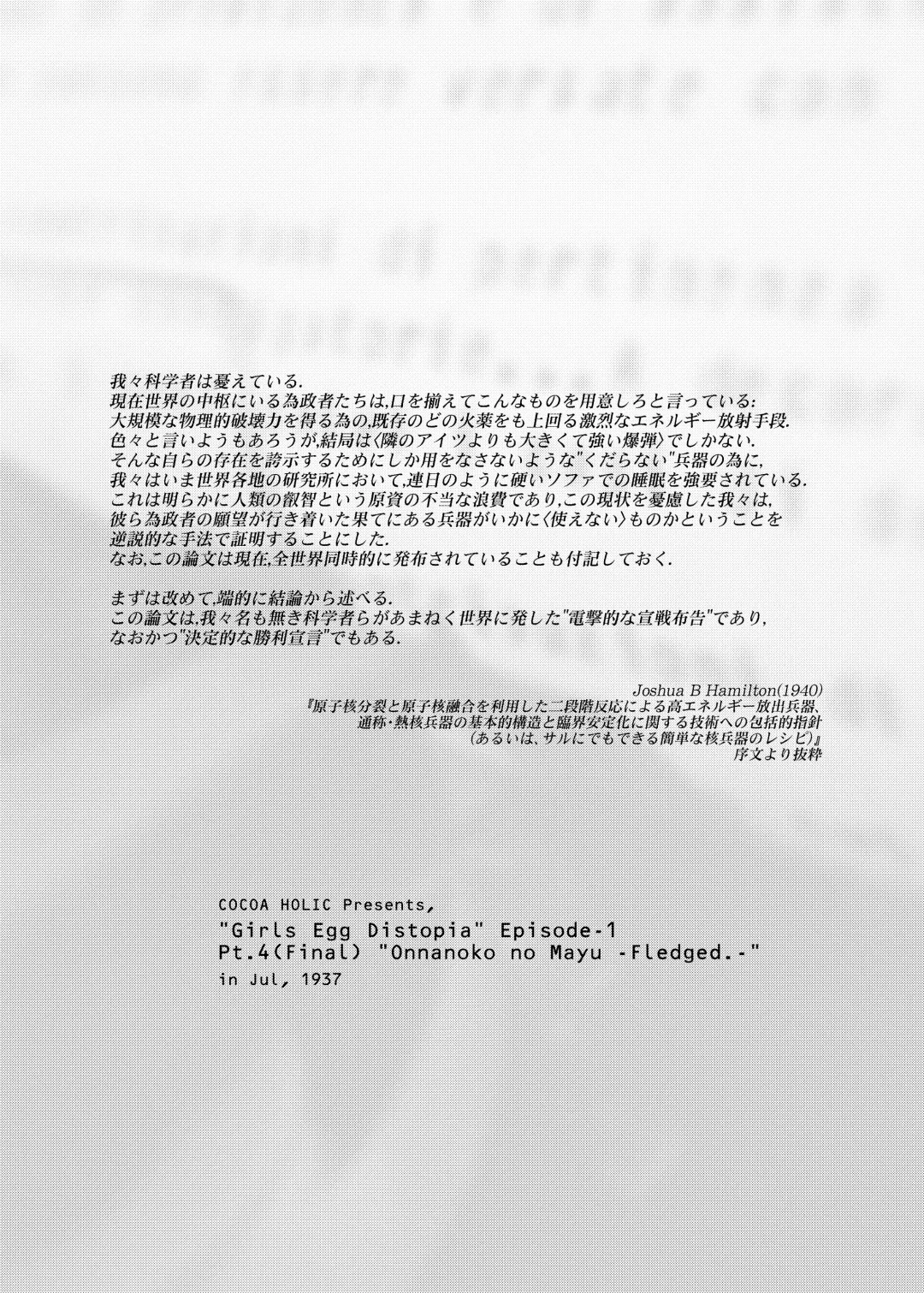 [Yuizaki Kazuya] Onnanoko no Mayu 4 -Chitose Machiuta- Fhentai - Page 29