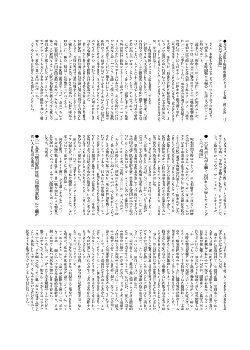 [Yuizaki Kazuya] Onnanoko no Mayu 4 -Chitose Machiuta- Fhentai - Page 27