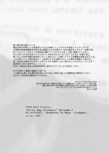 [Yuizaki Kazuya] Onnanoko no Mayu 4 -Chitose Machiuta- Fhentai - Page 29