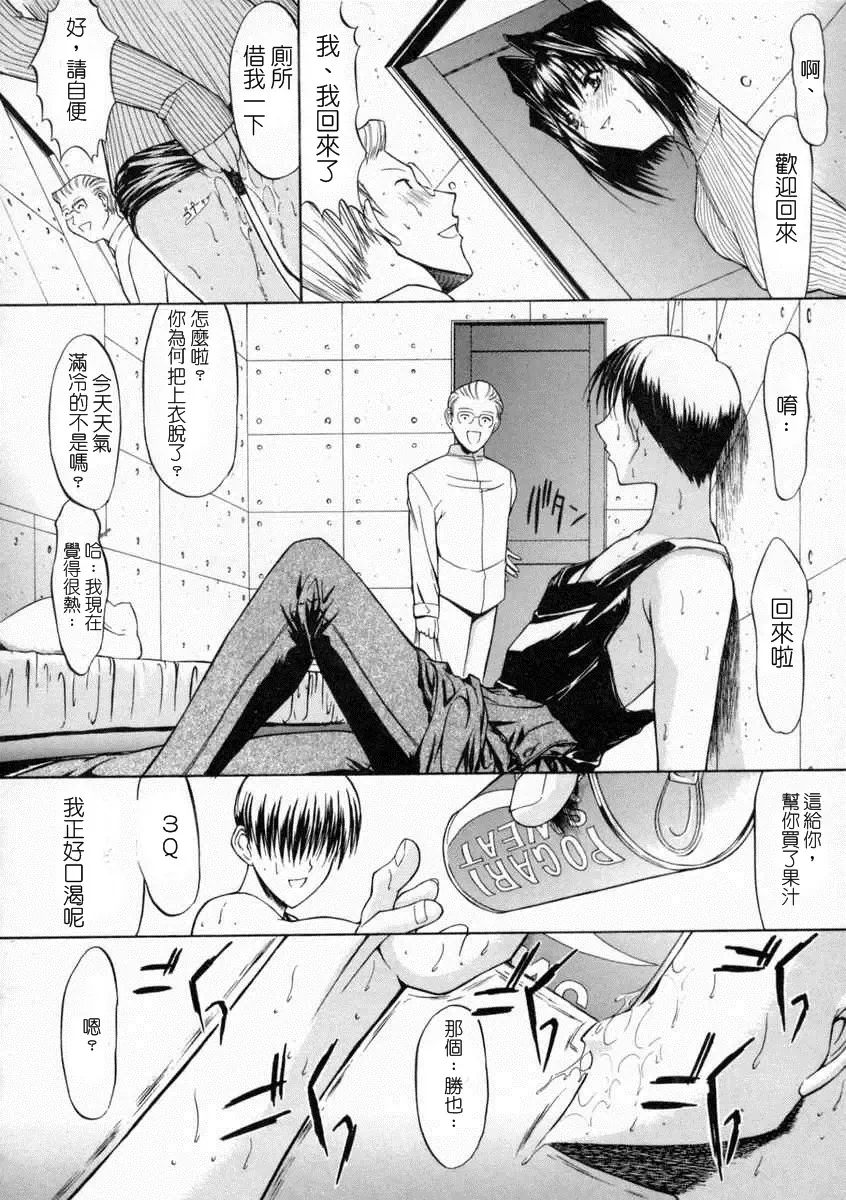 [Kino Hitoshi] 十分鐘之間 正體中文版 Fhentai - Page 18