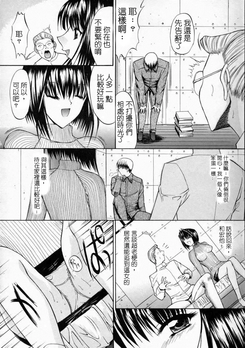 [Kino Hitoshi] 十分鐘之間 正體中文版 Fhentai - Page 6