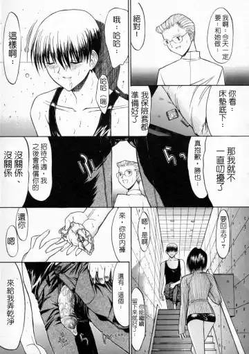 [Kino Hitoshi] 十分鐘之間 正體中文版 Fhentai - Page 19