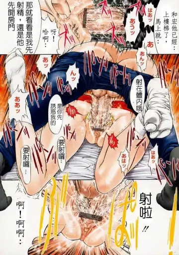 [Kino Hitoshi] 十分鐘之間 正體中文版 Fhentai - Page 3