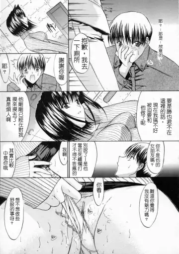 [Kino Hitoshi] 十分鐘之間 正體中文版 Fhentai - Page 7