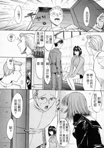 [Kino Hitoshi] 十分鐘之間 正體中文版 Fhentai - Page 8