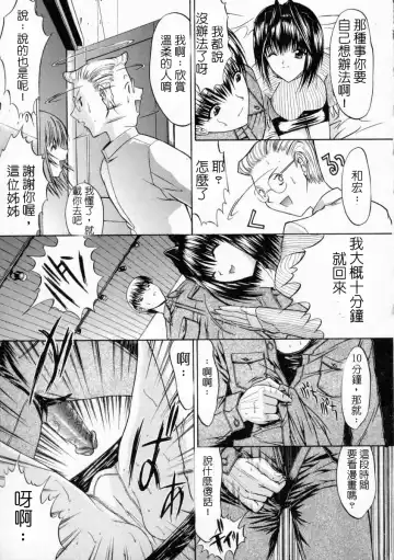 [Kino Hitoshi] 十分鐘之間 正體中文版 Fhentai - Page 9