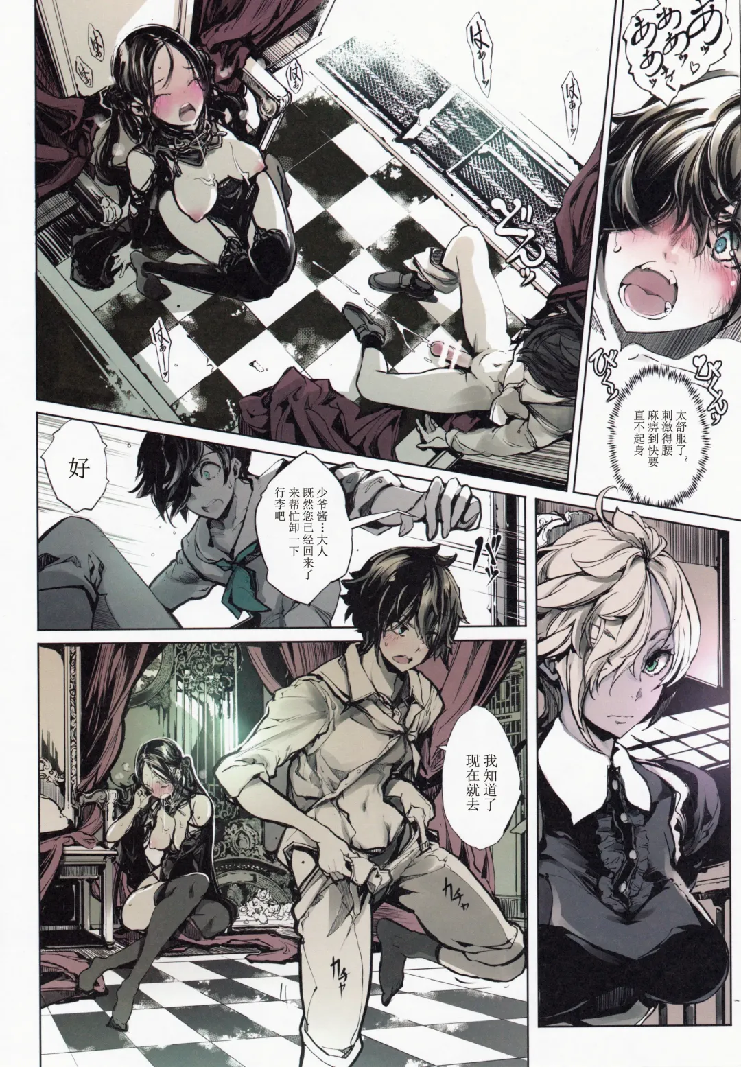 [Endou Okito] Coppélia Brothel | 柯贝莉亚的姬公馆 Fhentai - Page 19