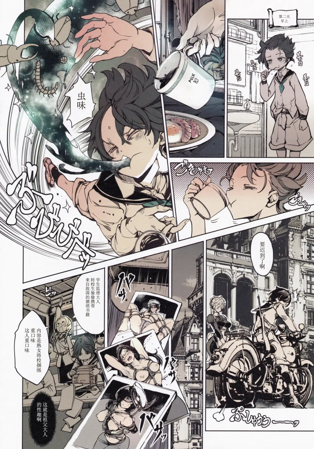 [Endou Okito] Coppélia Brothel | 柯贝莉亚的姬公馆 Fhentai - Page 21