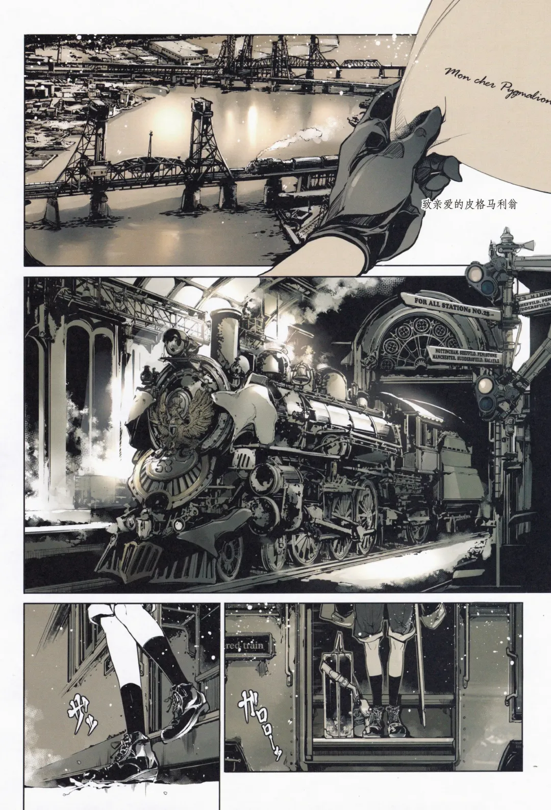 [Endou Okito] Coppélia Brothel | 柯贝莉亚的姬公馆 Fhentai - Page 3