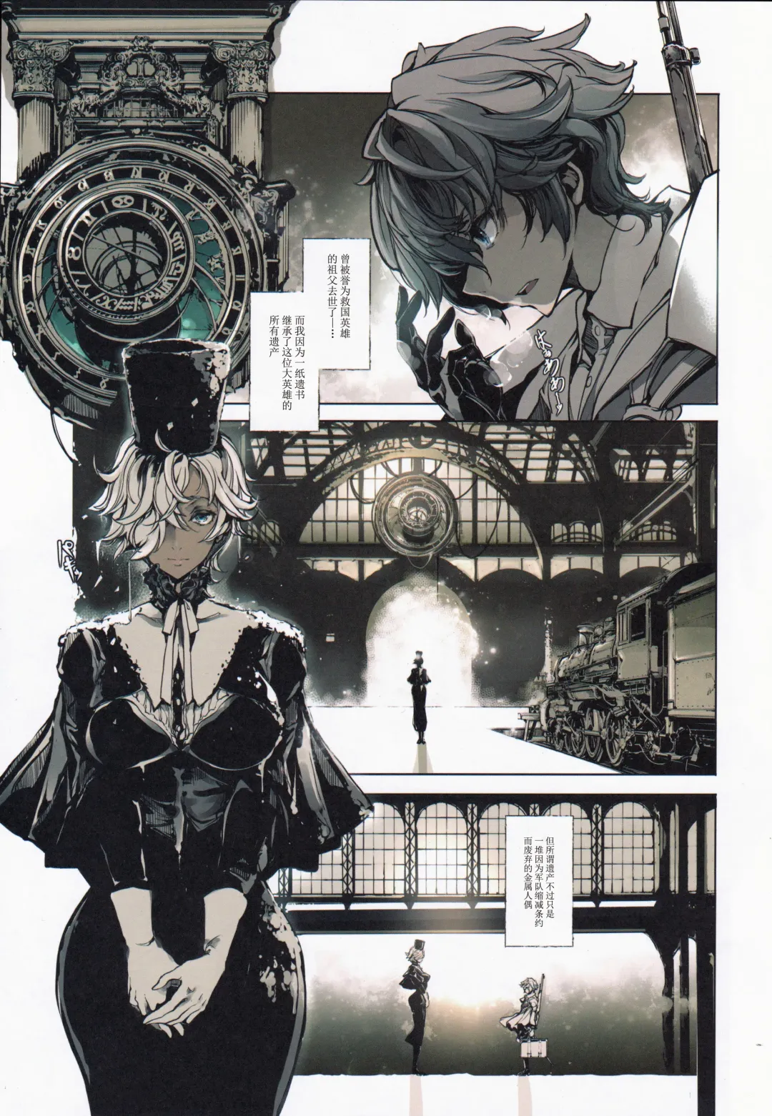 [Endou Okito] Coppélia Brothel | 柯贝莉亚的姬公馆 Fhentai - Page 4