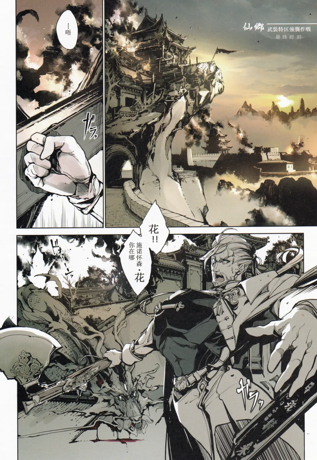 [Endou Okito] Coppélia Brothel | 柯贝莉亚的姬公馆 Fhentai - Page 45