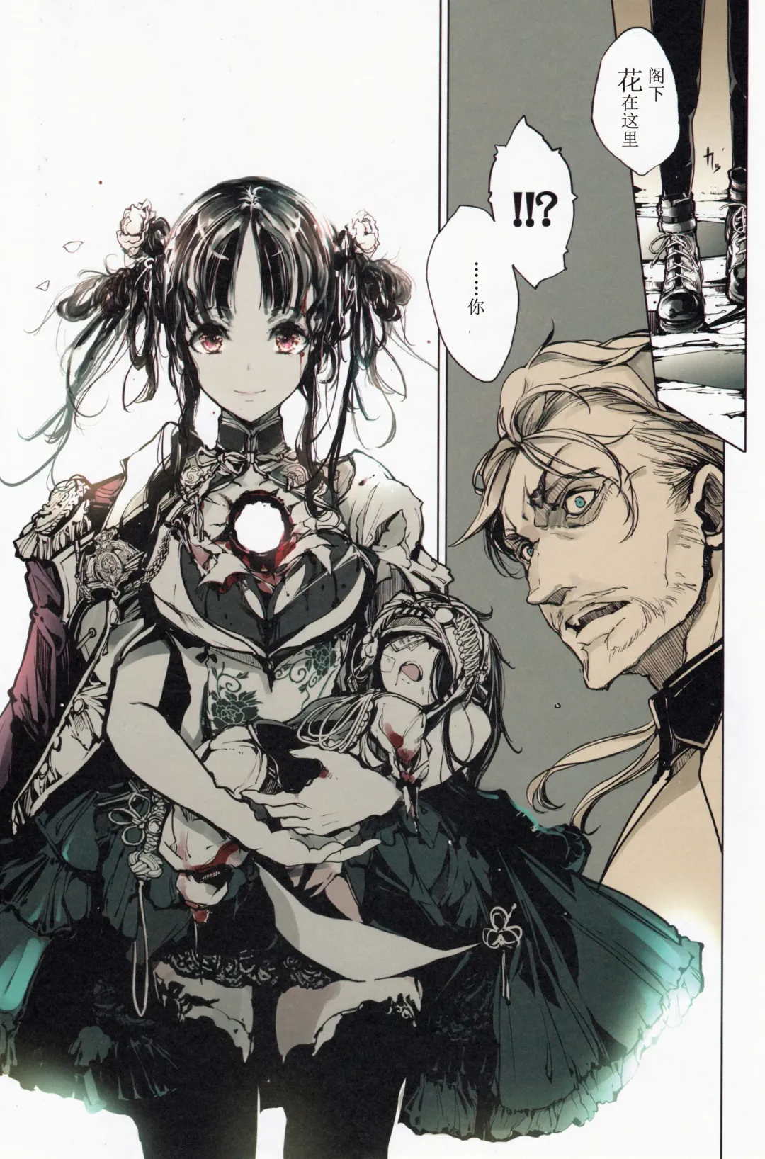 [Endou Okito] Coppélia Brothel | 柯贝莉亚的姬公馆 Fhentai - Page 46