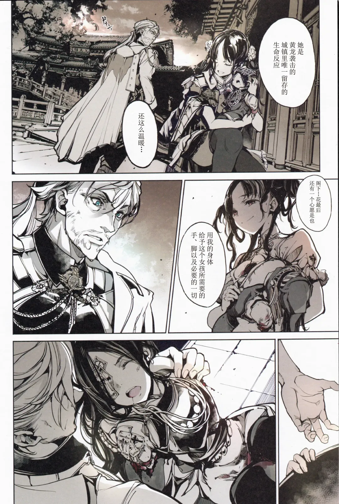 [Endou Okito] Coppélia Brothel | 柯贝莉亚的姬公馆 Fhentai - Page 47