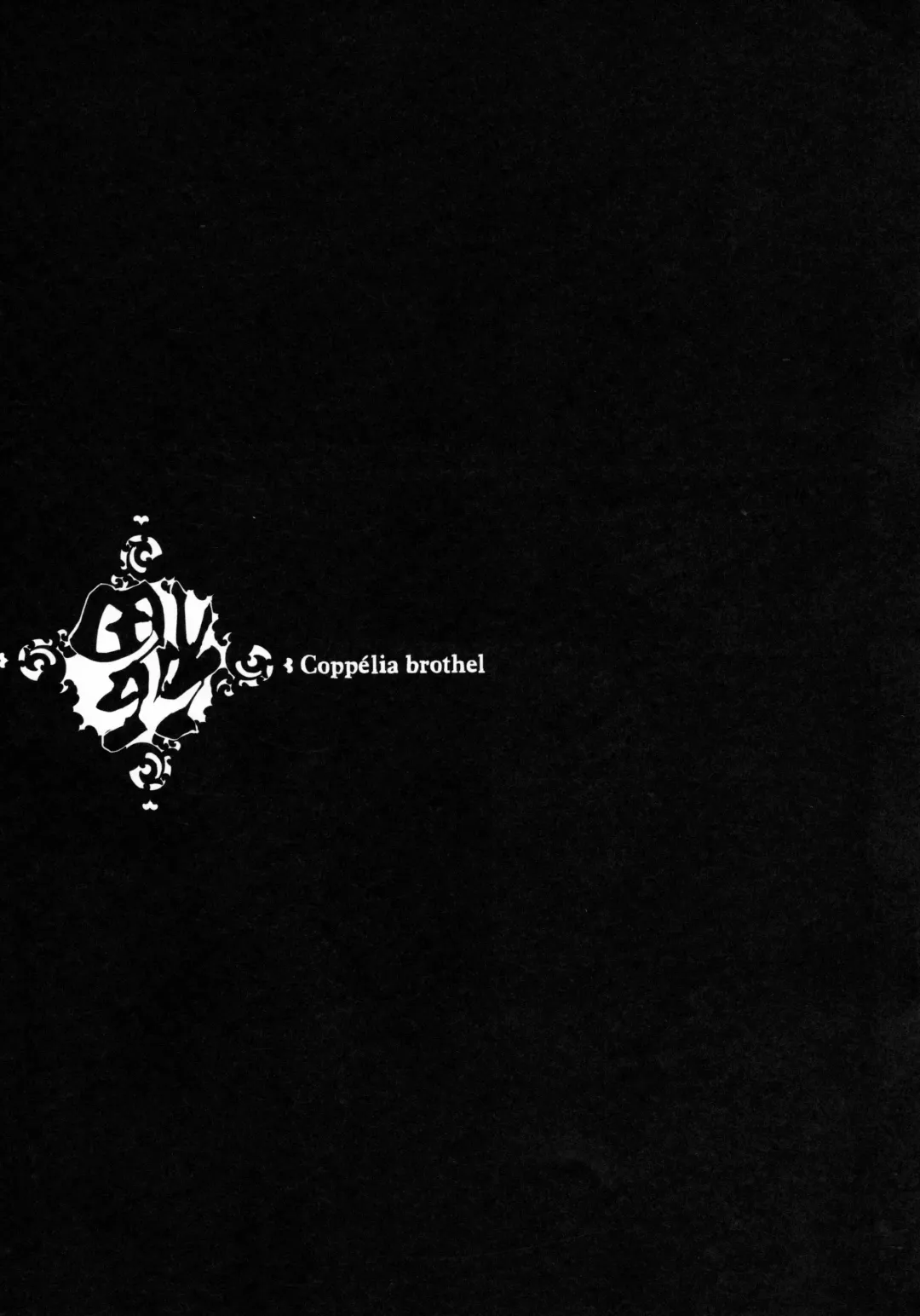 [Endou Okito] Coppélia Brothel | 柯贝莉亚的姬公馆 Fhentai - Page 50