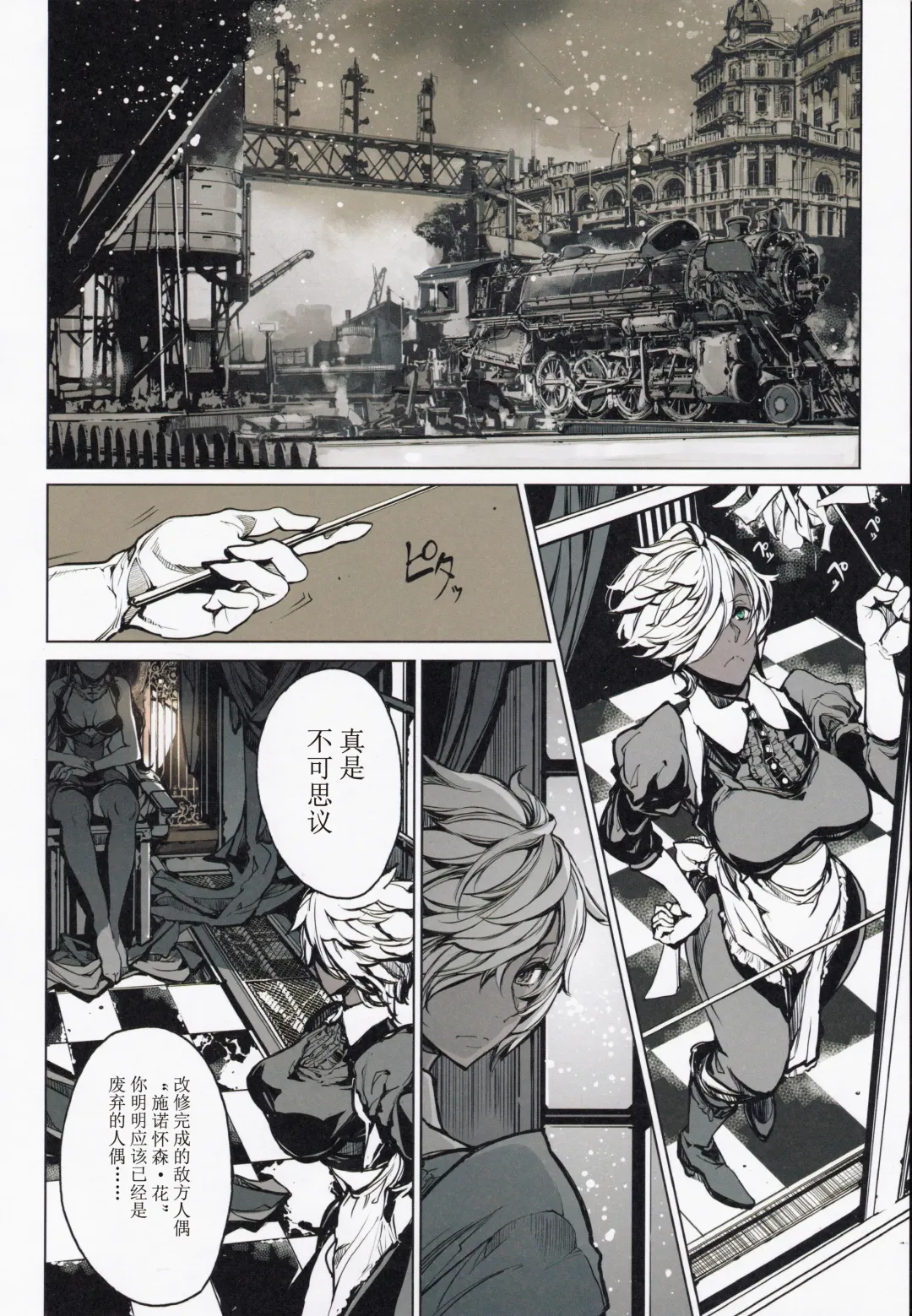 [Endou Okito] Coppélia Brothel | 柯贝莉亚的姬公馆 Fhentai - Page 51