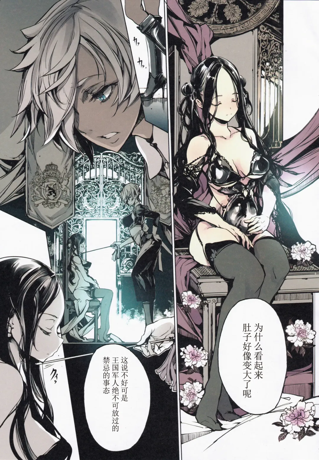 [Endou Okito] Coppélia Brothel | 柯贝莉亚的姬公馆 Fhentai - Page 52