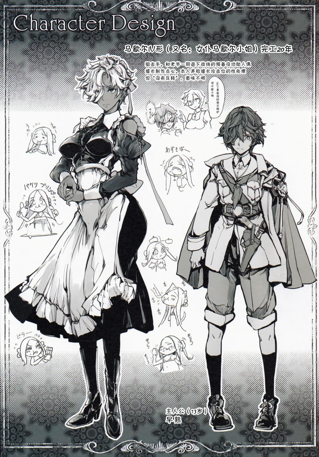 [Endou Okito] Coppélia Brothel | 柯贝莉亚的姬公馆 Fhentai - Page 55