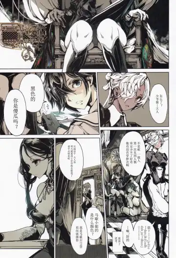 [Endou Okito] Coppélia Brothel | 柯贝莉亚的姬公馆 Fhentai - Page 10