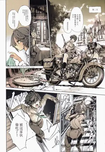 [Endou Okito] Coppélia Brothel | 柯贝莉亚的姬公馆 Fhentai - Page 11