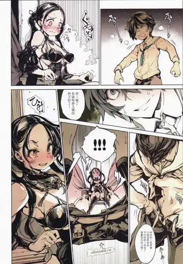 [Endou Okito] Coppélia Brothel | 柯贝莉亚的姬公馆 Fhentai - Page 13