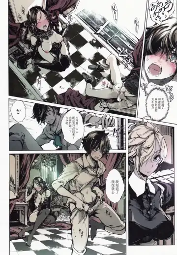 [Endou Okito] Coppélia Brothel | 柯贝莉亚的姬公馆 Fhentai - Page 19