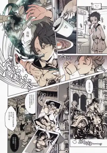 [Endou Okito] Coppélia Brothel | 柯贝莉亚的姬公馆 Fhentai - Page 21