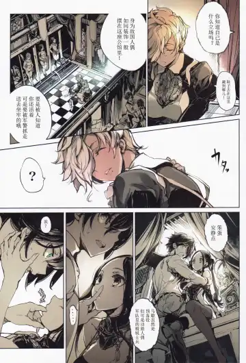 [Endou Okito] Coppélia Brothel | 柯贝莉亚的姬公馆 Fhentai - Page 24