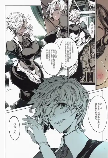 [Endou Okito] Coppélia Brothel | 柯贝莉亚的姬公馆 Fhentai - Page 31