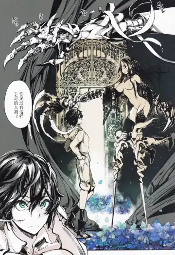 [Endou Okito] Coppélia Brothel | 柯贝莉亚的姬公馆 Fhentai - Page 34