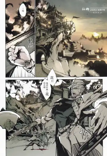 [Endou Okito] Coppélia Brothel | 柯贝莉亚的姬公馆 Fhentai - Page 45