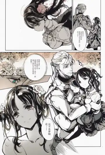 [Endou Okito] Coppélia Brothel | 柯贝莉亚的姬公馆 Fhentai - Page 48