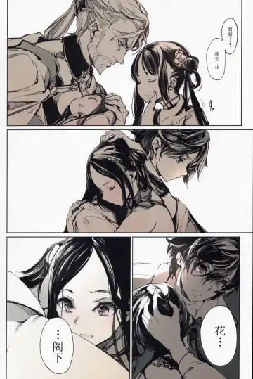 [Endou Okito] Coppélia Brothel | 柯贝莉亚的姬公馆 Fhentai - Page 49