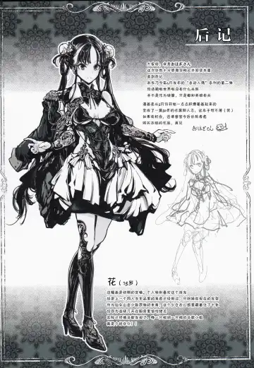 [Endou Okito] Coppélia Brothel | 柯贝莉亚的姬公馆 Fhentai - Page 56