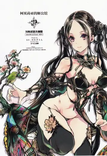 [Endou Okito] Coppélia Brothel | 柯贝莉亚的姬公馆 Fhentai - Page 57