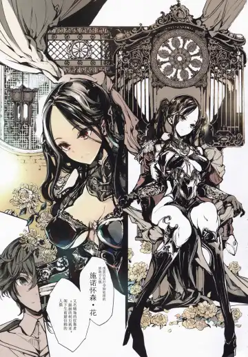 [Endou Okito] Coppélia Brothel | 柯贝莉亚的姬公馆 Fhentai - Page 8